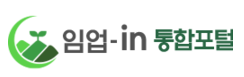 임업인통합포털
